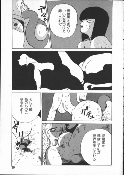 Page 18 of SILENT NOISE