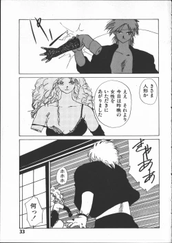 Page 32 of SILENT NOISE