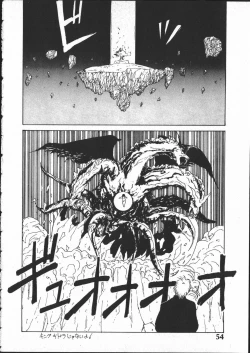 Page 53 of SILENT NOISE