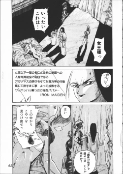 Page 64 of SILENT NOISE