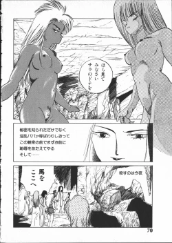 Page 69 of SILENT NOISE