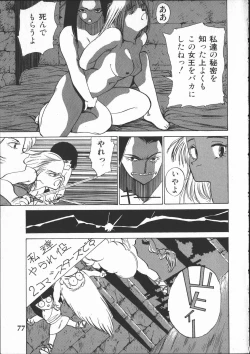 Page 76 of SILENT NOISE