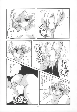 Page 108 of PLEASURE ZONE