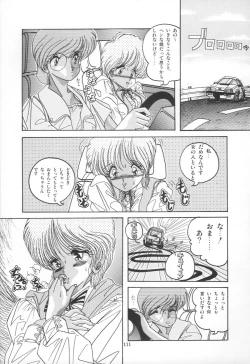 Page 114 of PLEASURE ZONE