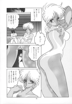 Page 79 of PLEASURE ZONE