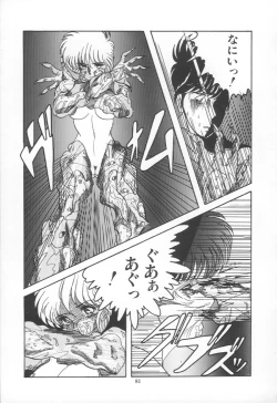 Page 84 of PLEASURE ZONE