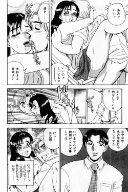 Page 106 of Onna Kyoushi Reika