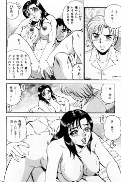 Page 114 of Onna Kyoushi Reika