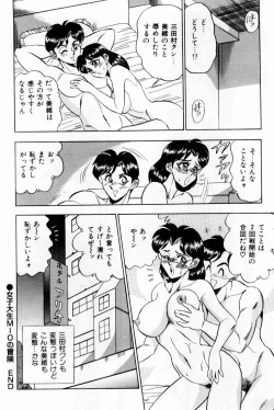 Page 138 of Onna Kyoushi Reika