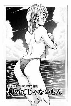 Page 139 of Onna Kyoushi Reika