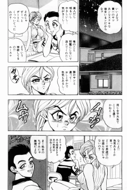 Page 144 of Onna Kyoushi Reika