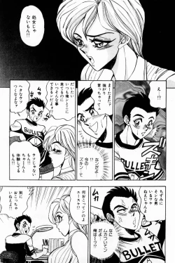 Page 145 of Onna Kyoushi Reika