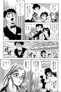 Page 165 of Onna Kyoushi Reika