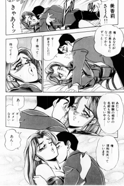 Page 168 of Onna Kyoushi Reika