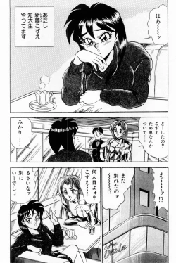 Page 176 of Onna Kyoushi Reika