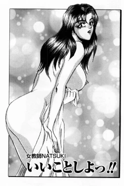 Page 194 of Onna Kyoushi Reika