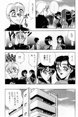 Page 198 of Onna Kyoushi Reika