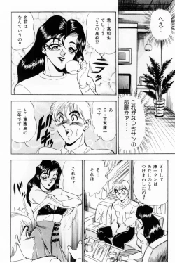 Page 200 of Onna Kyoushi Reika