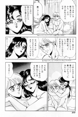 Page 206 of Onna Kyoushi Reika