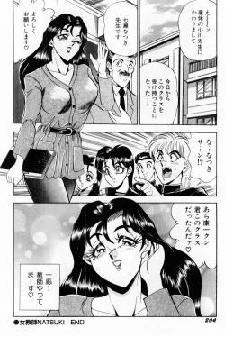 Page 210 of Onna Kyoushi Reika