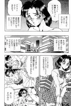 Page 30 of Onna Kyoushi Reika