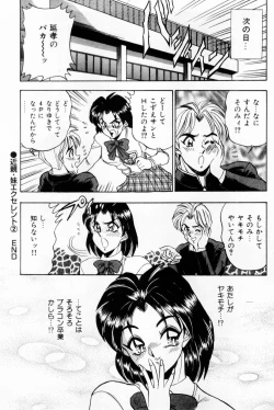 Page 44 of Onna Kyoushi Reika