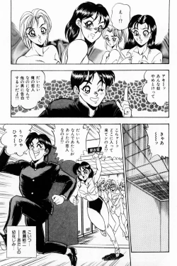 Page 47 of Onna Kyoushi Reika