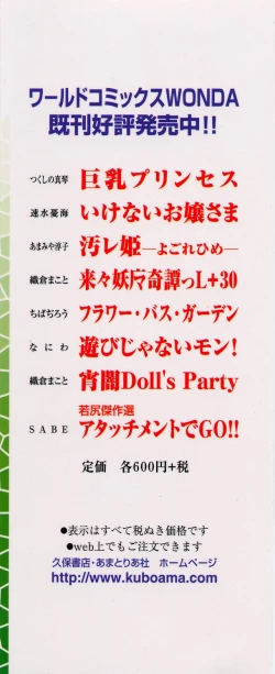 Page 4 of Onna Kyoushi Reika