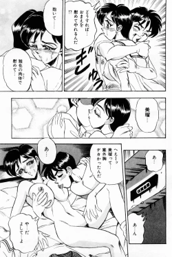 Page 75 of Onna Kyoushi Reika