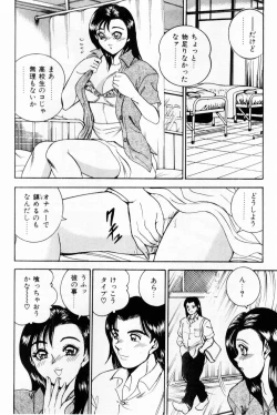 Page 84 of Onna Kyoushi Reika