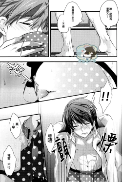 Page 10 of Pantsu no Ana