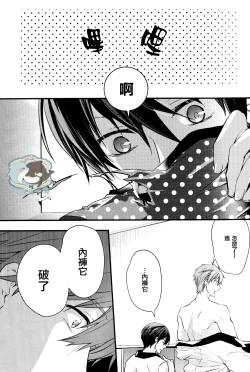 Page 4 of Pantsu no Ana