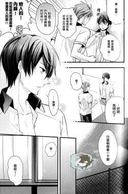 Page 6 of Pantsu no Ana