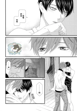 Page 17 of Ichinen ato no Iruka to Oruka