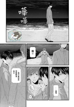 Page 22 of Ichinen ato no Iruka to Oruka