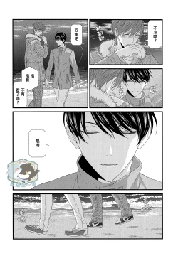 Page 23 of Ichinen ato no Iruka to Oruka
