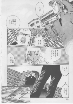 Page 106 of Onna Kyoushi Kankin