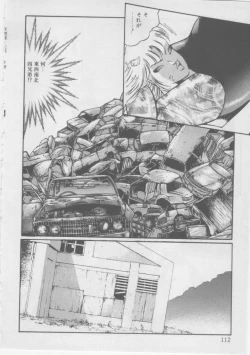 Page 114 of Onna Kyoushi Kankin