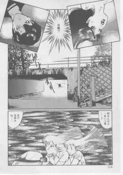 Page 116 of Onna Kyoushi Kankin