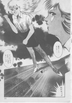 Page 123 of Onna Kyoushi Kankin