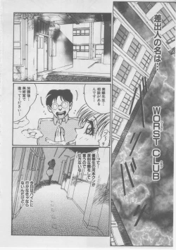 Page 12 of Onna Kyoushi Kankin