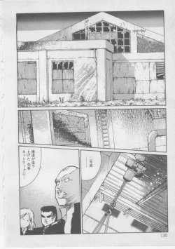 Page 132 of Onna Kyoushi Kankin