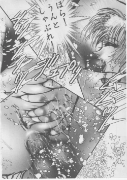 Page 134 of Onna Kyoushi Kankin