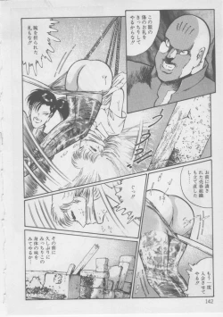 Page 144 of Onna Kyoushi Kankin