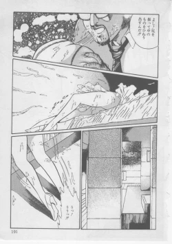 Page 193 of Onna Kyoushi Kankin