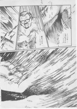 Page 210 of Onna Kyoushi Kankin