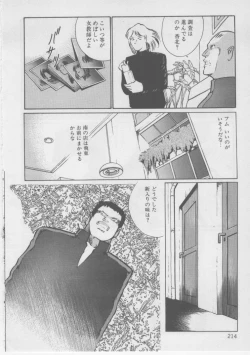 Page 216 of Onna Kyoushi Kankin