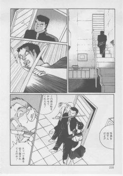 Page 218 of Onna Kyoushi Kankin