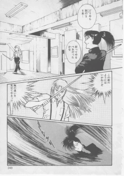 Page 251 of Onna Kyoushi Kankin