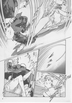 Page 261 of Onna Kyoushi Kankin